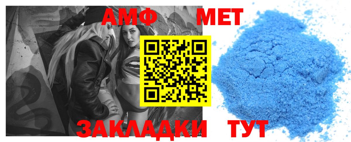 Орск  Amphetamine Розовый  Вход с VPN 