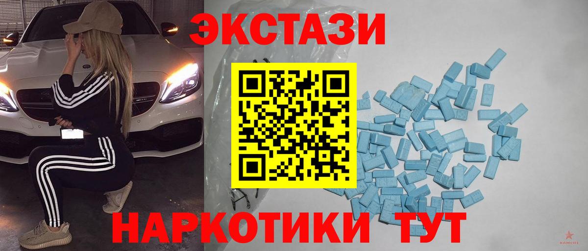 ЭКСТАЗИ таблы  Вход с VPN  Ecstasy  Экстази круглые  Орск 