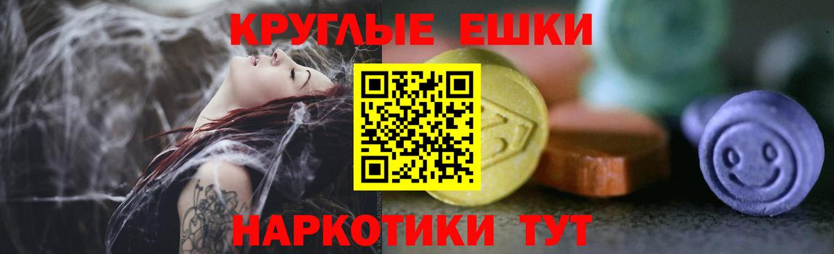 Ecstasy ешки Орск