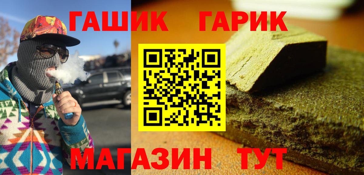 Гашиш Premium  ГАШИШ Cannabis  ГАШИШ  Орск  Вход с VPN 