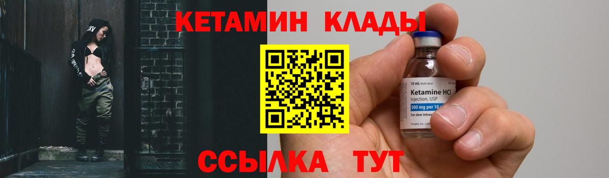 Орск  КЕТАМИН VHQ    сайт  Вход с VPN 
