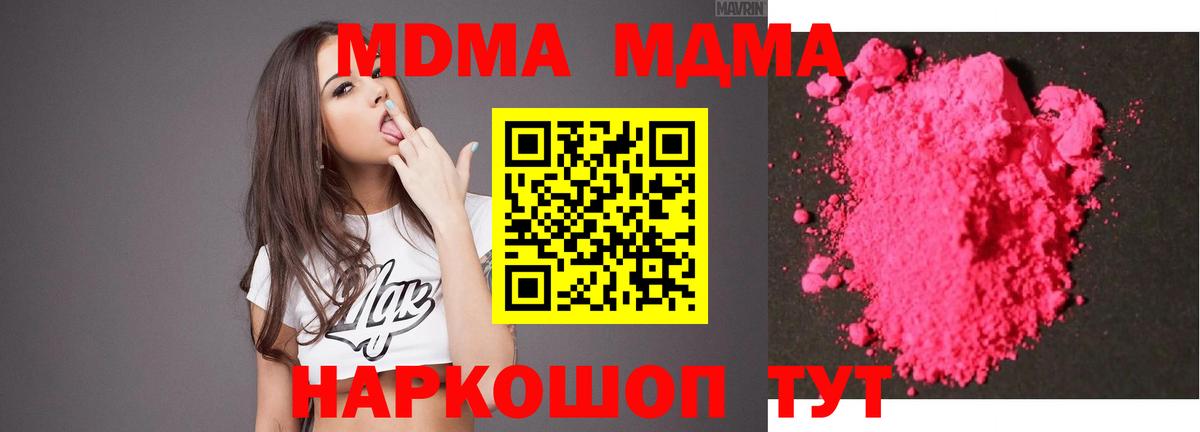 Орск  МДМА молли  MDMA VHQ  Вход с VPN 
