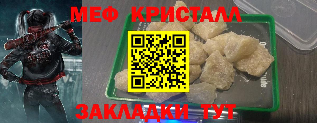 МЯУ-МЯУ 4 MMC  Мефедрон  Орск  Мефедрон  Вход с VPN  Мефедрон VHQ 