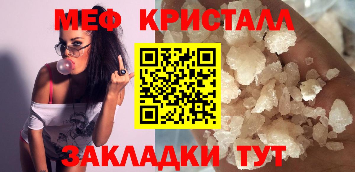 Меф мяу мяу  Орск