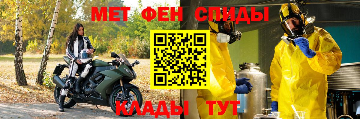 МЕТАМФЕТАМИН Декстрометамфетамин 99.9%  Вход с VPN  Орск 