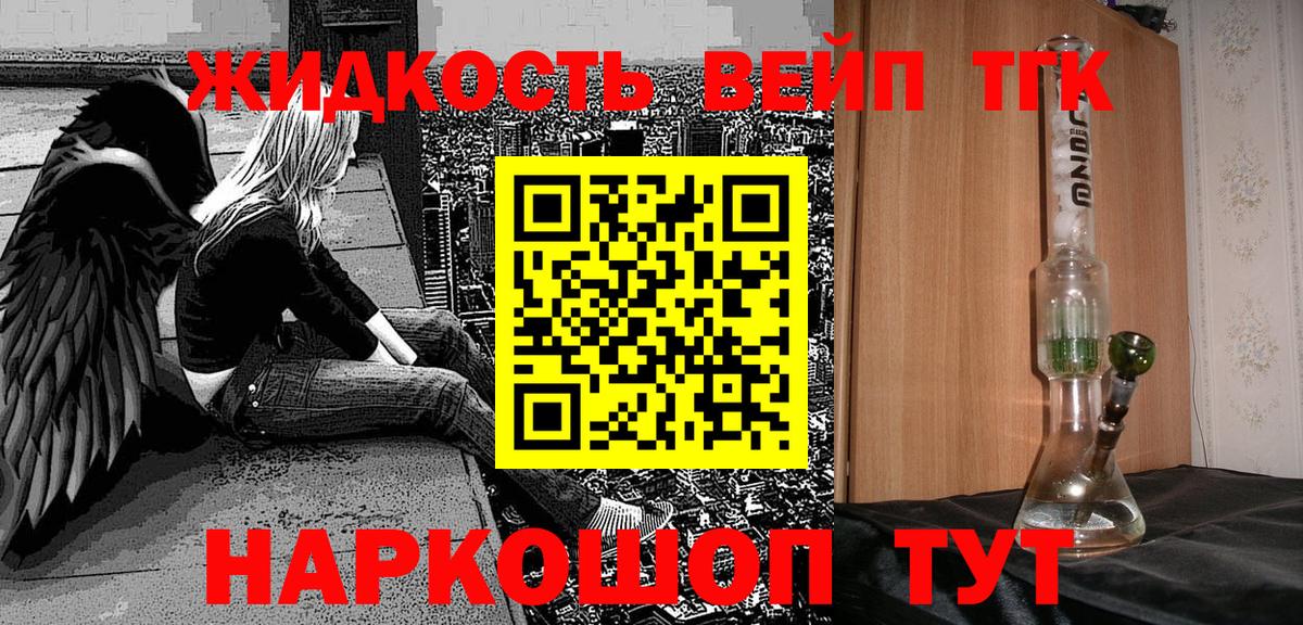 ТГК THC oil Орск