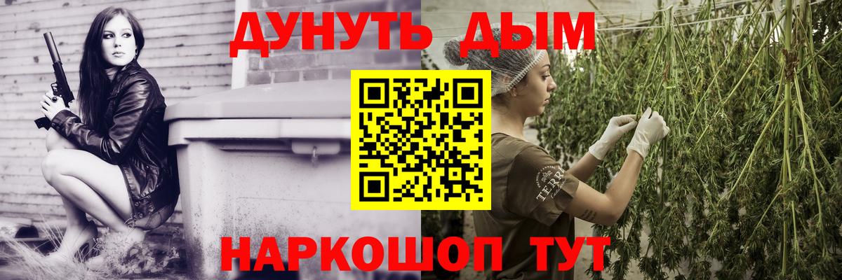Бошки марихуана Bruce Banner  Бошки Шишки AK-47  Вход с VPN  Орск 