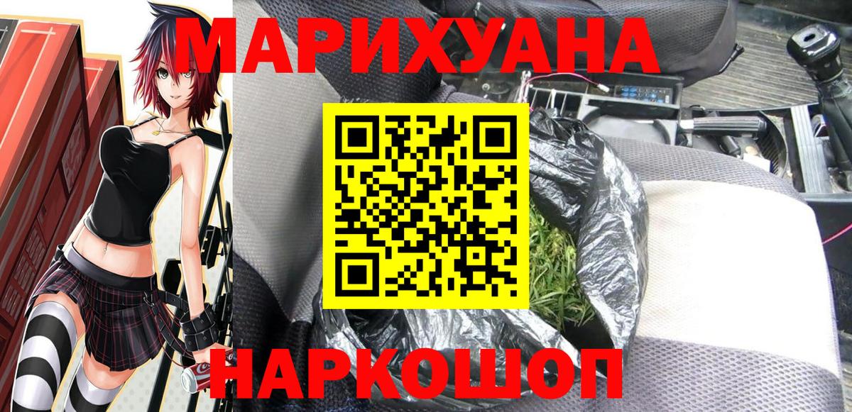 Бошки марихуана семена Орск